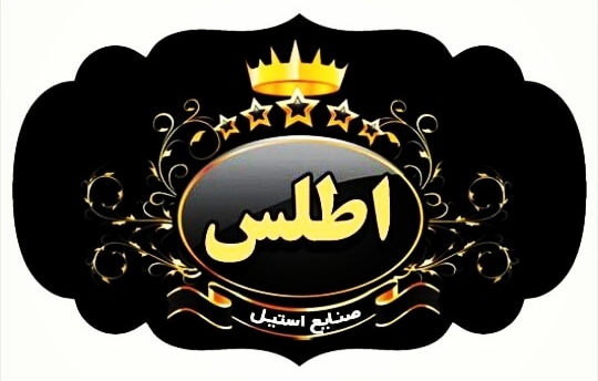 صنایع استیل اطلس تولید کننده کتری و قوری در قم